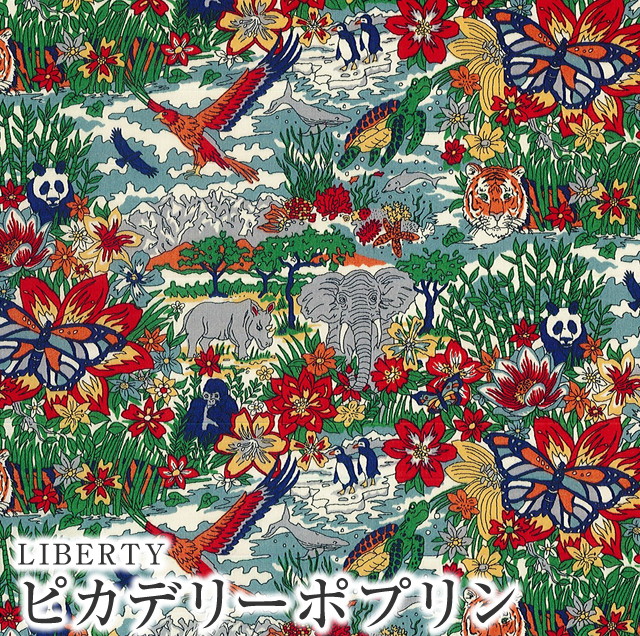 楽天市場】リバティ ハリージェームスジャングルの通販