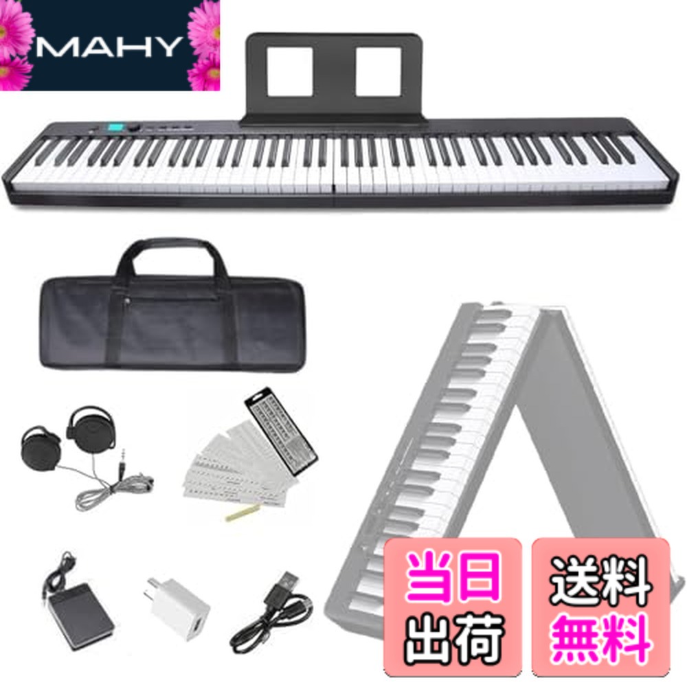 楽天市場】【送料無料】ニコマク NikoMaku 電子ピアノ 88鍵盤 折り畳み