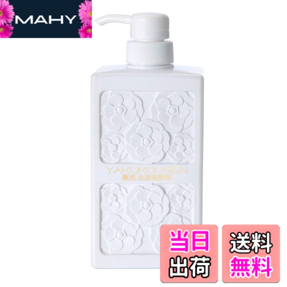 楽天市場】薬 酵 泉（石けん・ボディソープ｜ボディケア）：美容