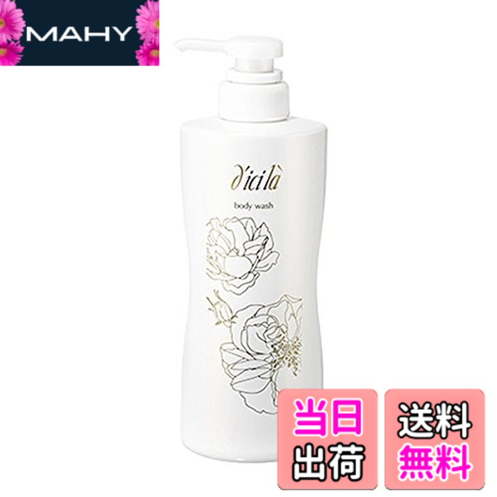 楽天市場】dicila ディシラ（美容・コスメ・香水）の通販