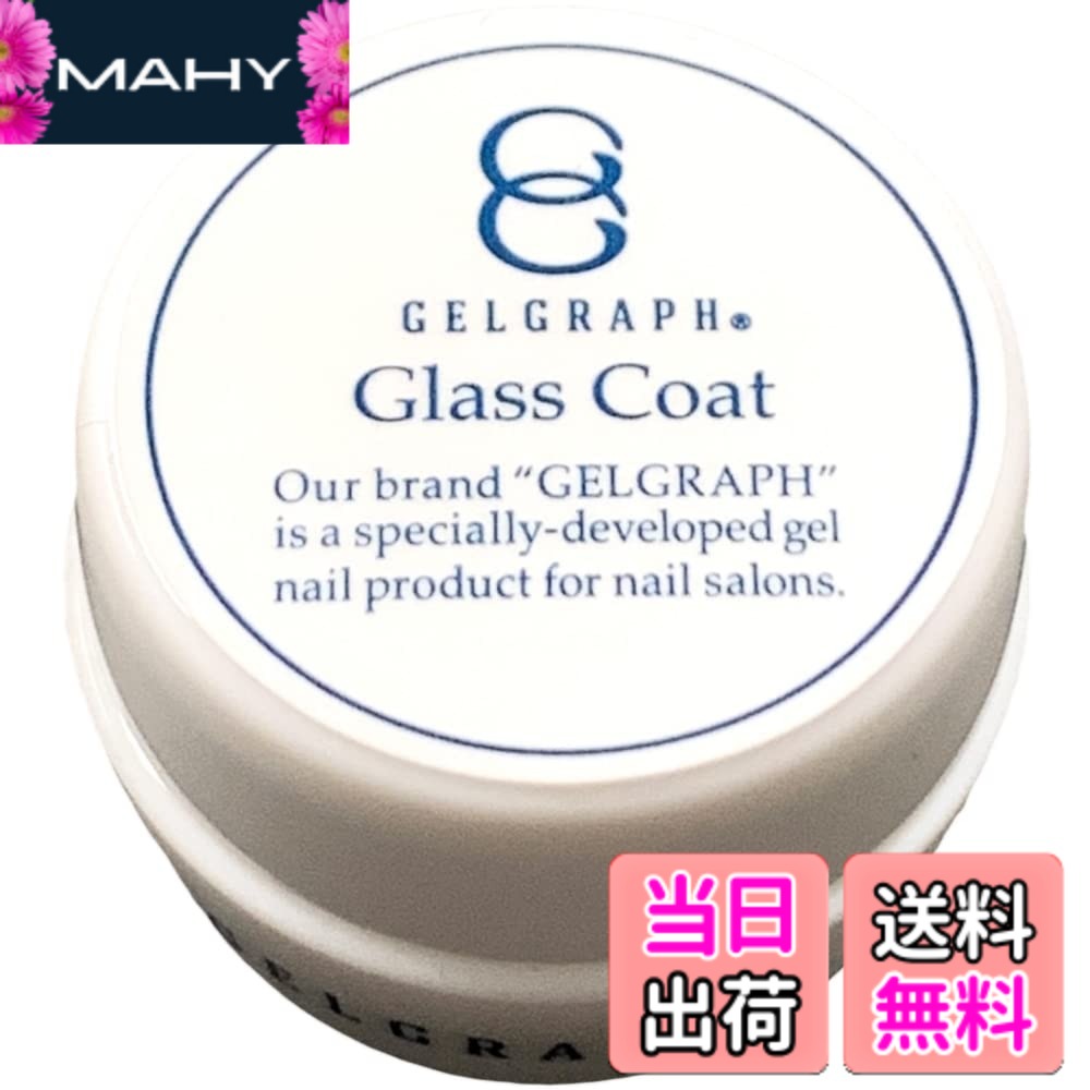 楽天市場】ジェルグラフ グラスコートの通販