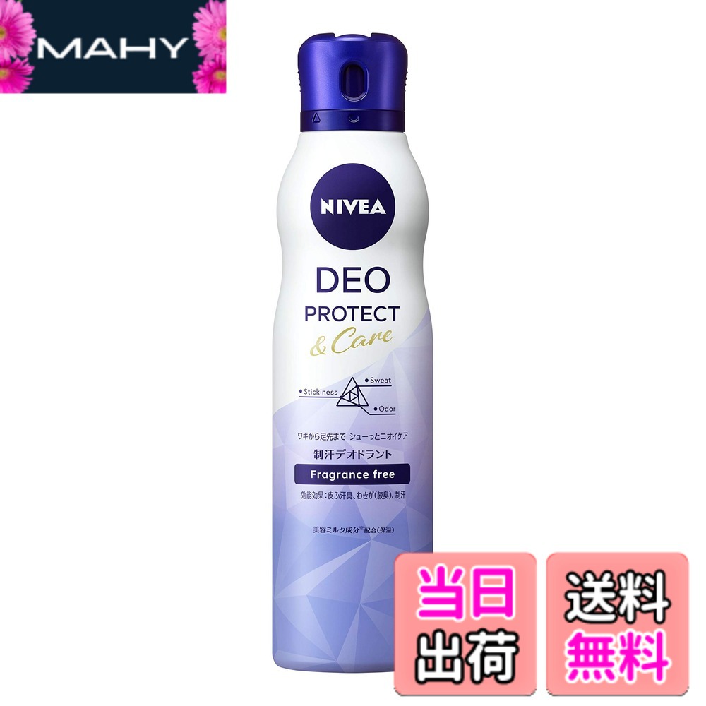 楽天市場】【送料無料】ニベア デオプロテクト & ケア スプレー