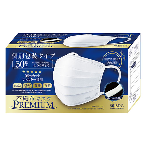 不織布マスク 50枚入」の人気商品一覧 | 安い商品を通販サイトから探す