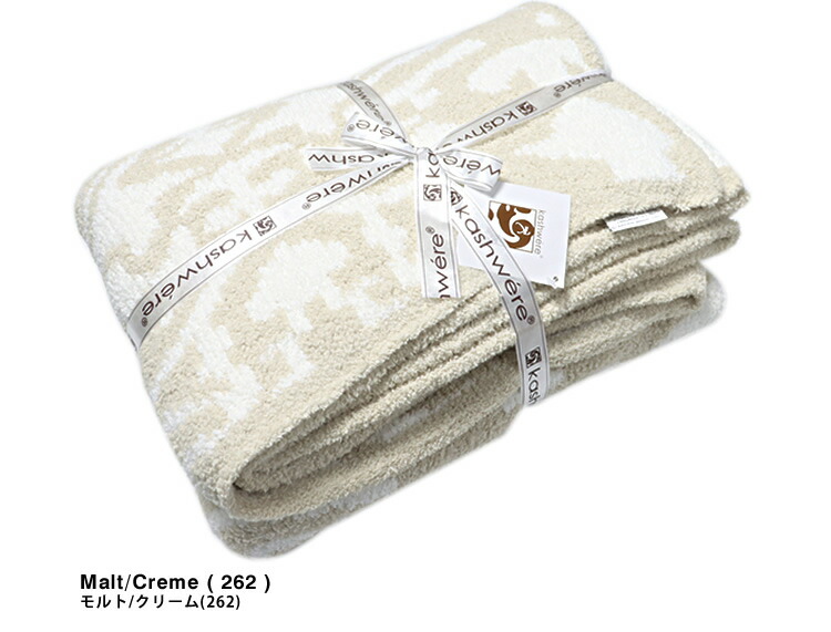 楽天市場】カシウェア kashwere ブランケット ダマスク タオルケット