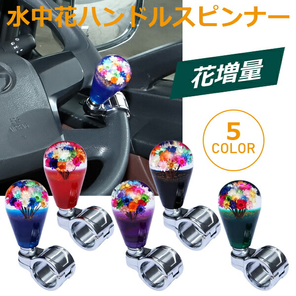 楽天市場】水中花 シフトノブ（アクセサリー｜車用品）：車用品