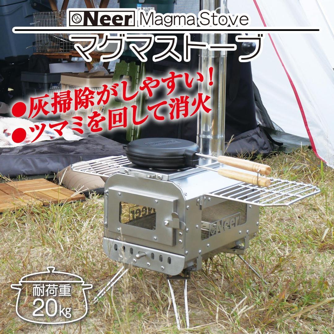 楽天市場】Neer マグマストーブ 薪ストーブ 収納バッグ付 焚き火台