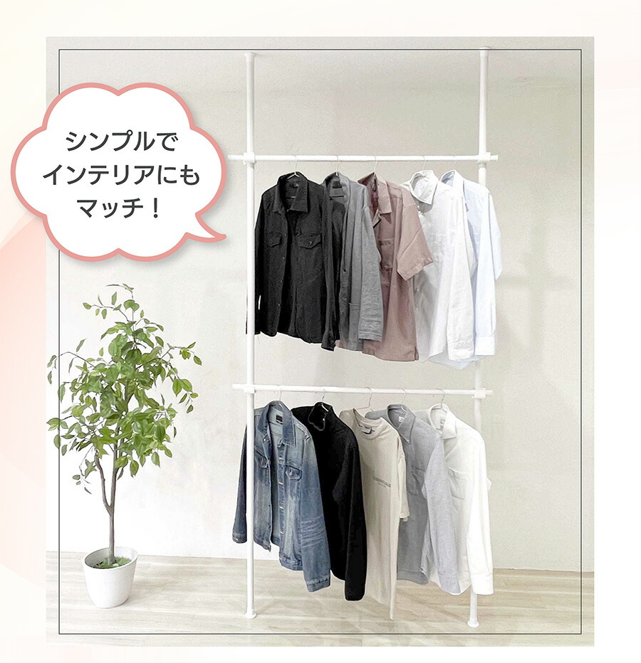楽天市場】Yoquna 突っ張り ハンガーラック 【SNS 500万再生突破