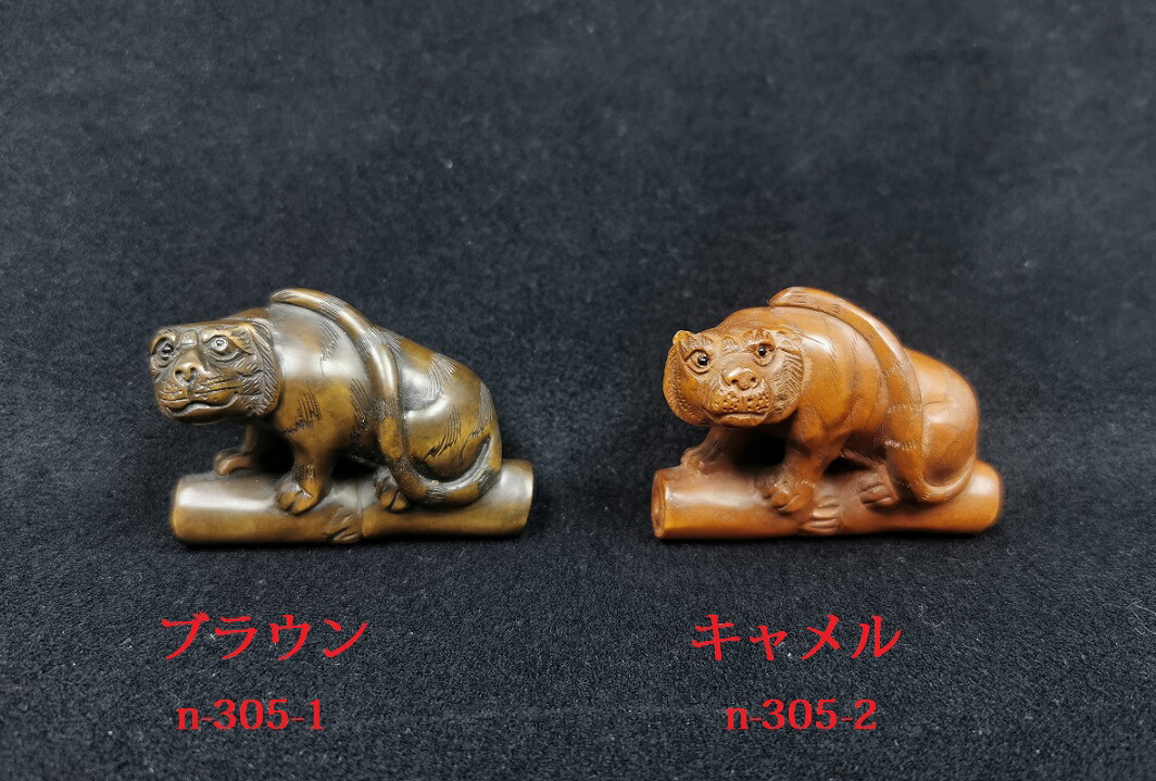 楽天市場】舞龍堂 根付 虎 寅 縁起物 干支 柘植 天然木 十二支木彫り