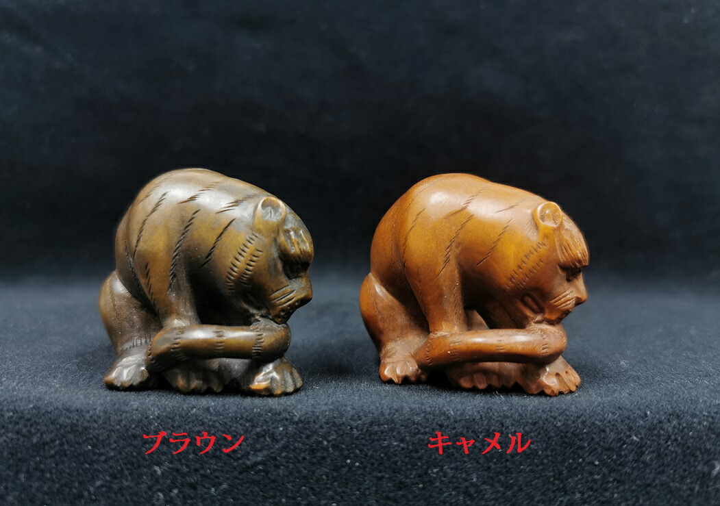 楽天市場】舞龍堂 根付 虎 寅 縁起物 干支 柘植 天然木 十二支木彫り