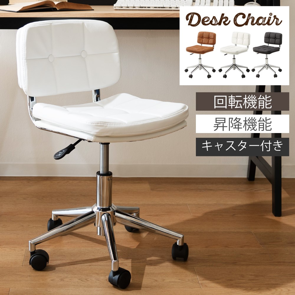 楽天市場】デスクチェア おしゃれ 白 オフィスチェア 座面高 40cm