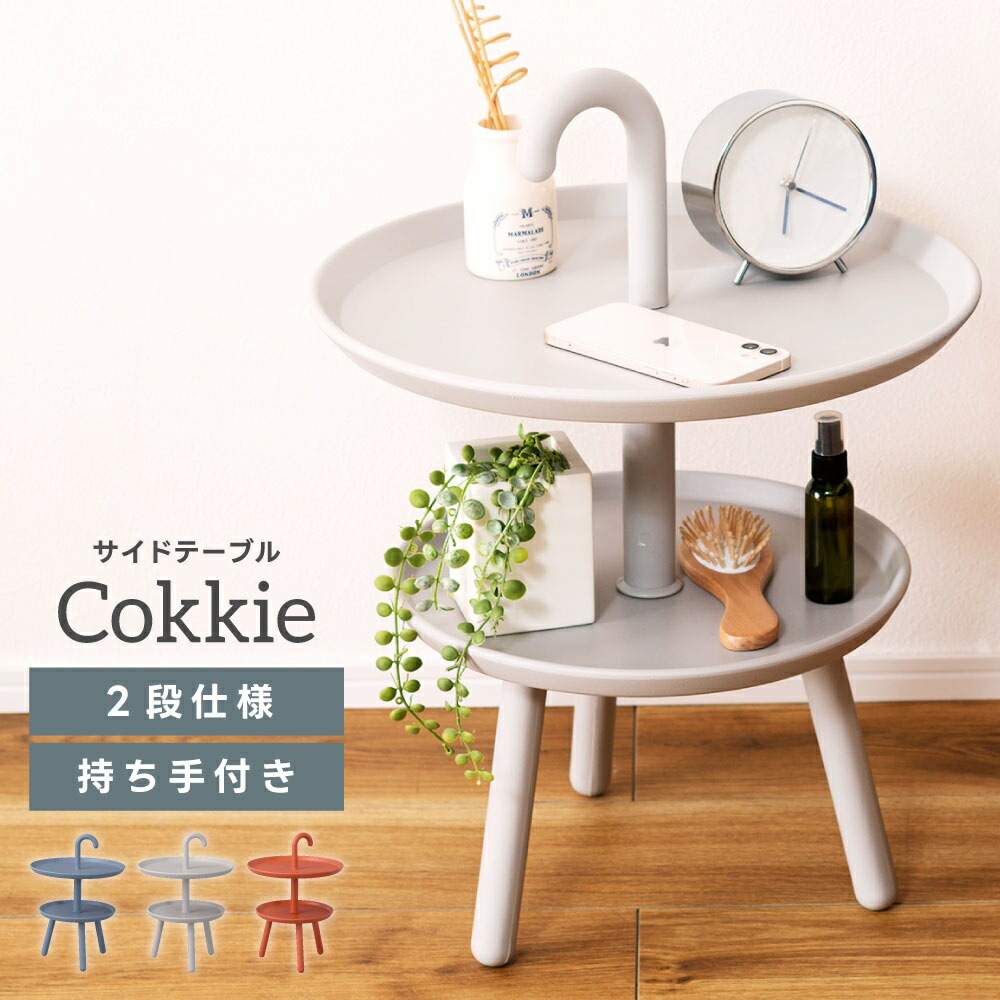 楽天市場】サイドテーブル ミニテーブル テーブル ナイトテーブル