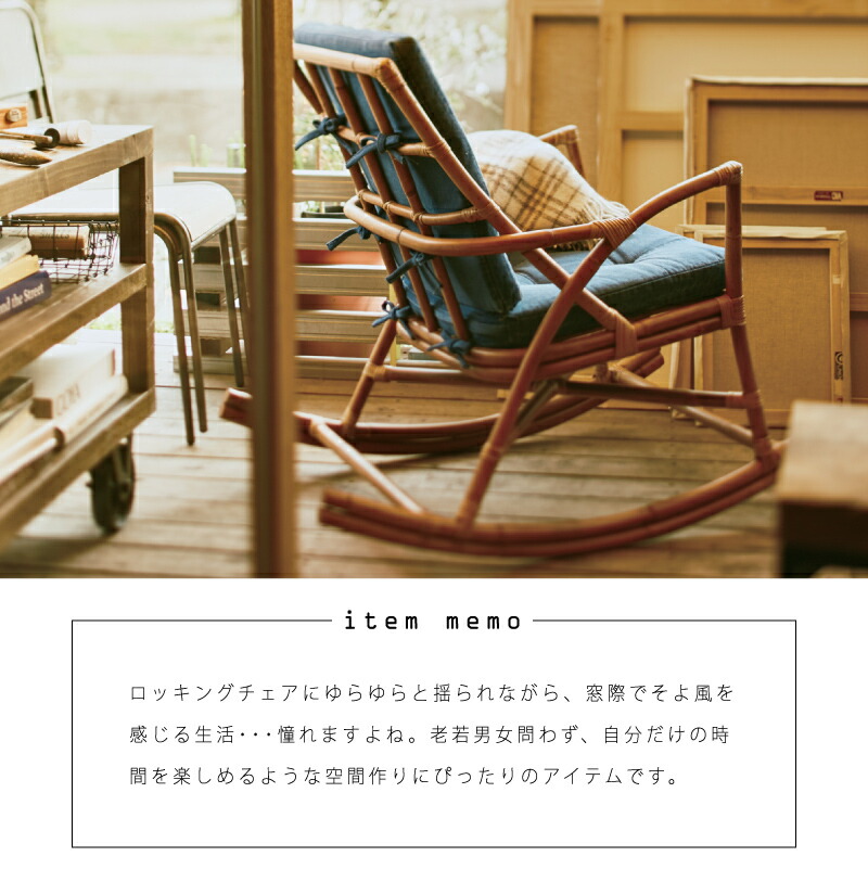 楽天市場】パーソナルチェア ロッキングチェア チェアー 椅子 イス