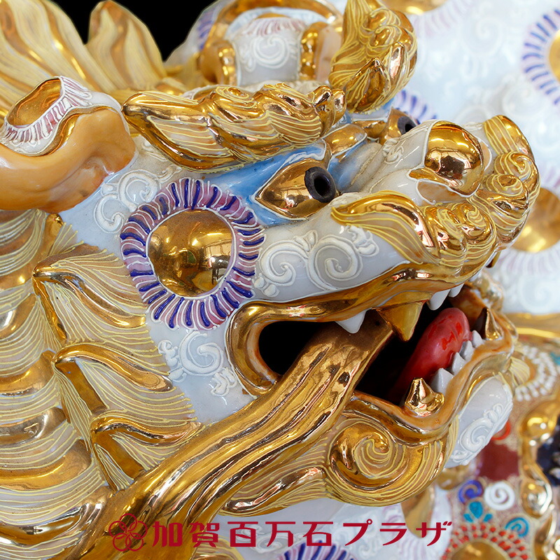 楽天市場】白獅子 特大 盛 九谷焼 魔除けパワー絶大 家の守り神 : 加賀
