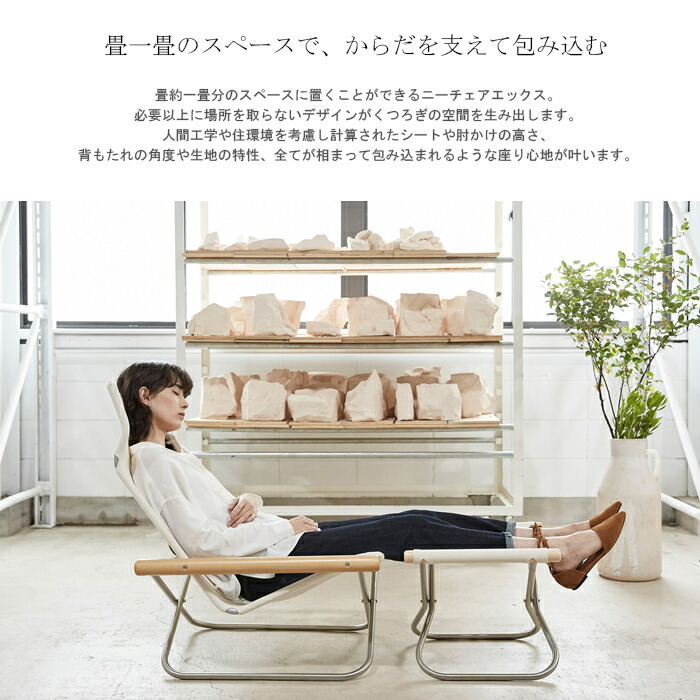 楽天市場】《楽天週間1位》 ニーチェア X ロッキング 【即納