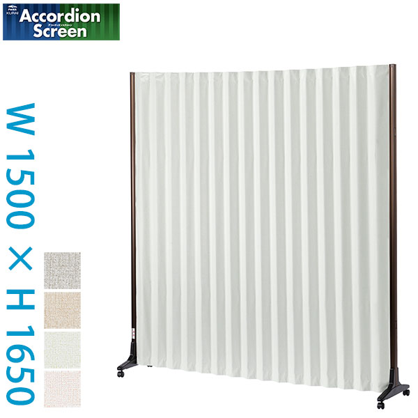 楽天市場】アコーディオンスクリーン キャスター 高さ1650 防炎 日本製