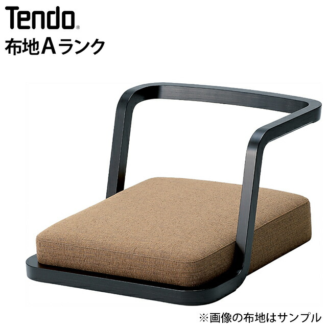 座椅子 T3187」の人気商品一覧 | 安い商品を通販サイトから探す - 価格.com