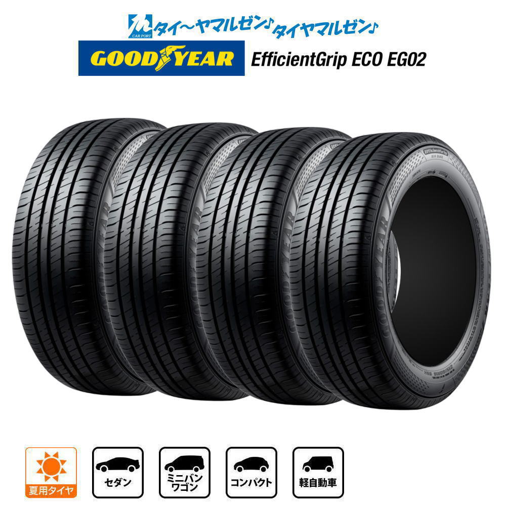 楽天市場】efficientgrip eco eg01 155／65r14の通販