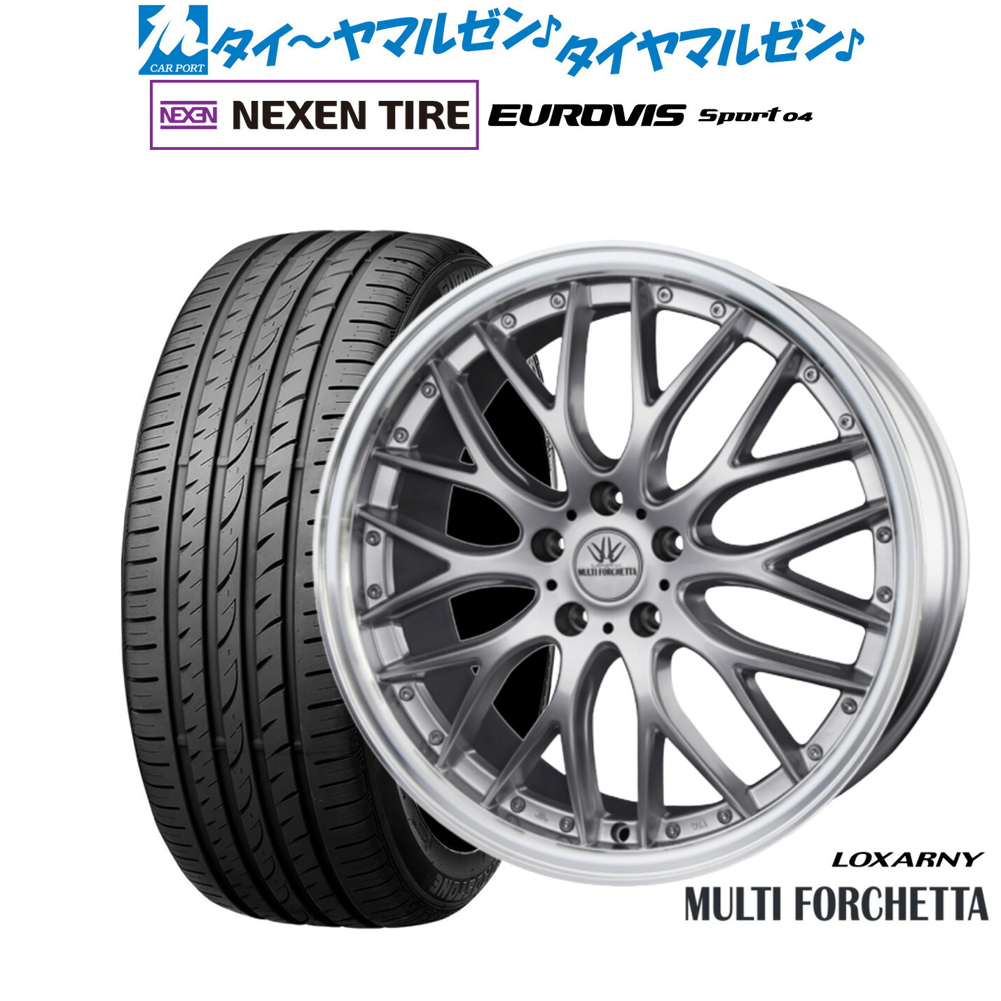 楽天市場】ロクサーニ マルチフォルケッタ ハイパーシルバー/リム