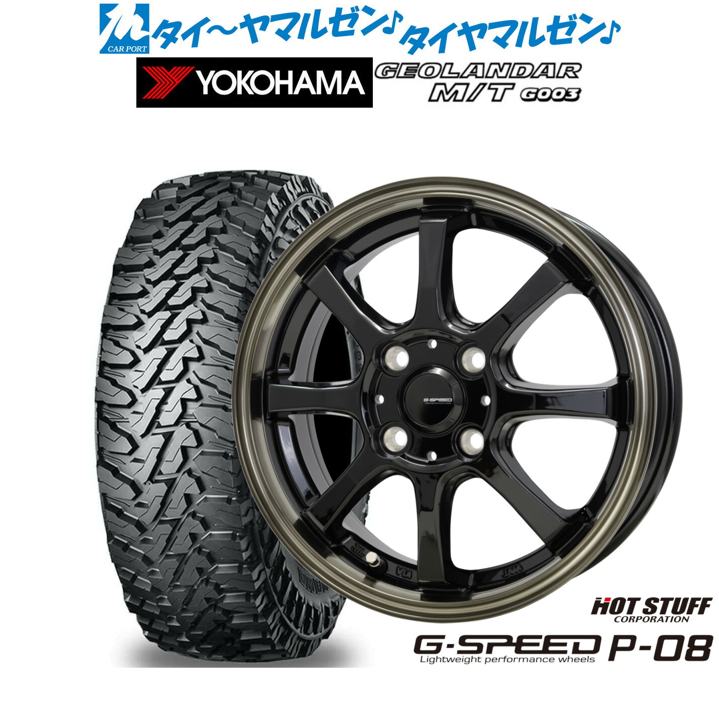 楽天市場】オフロード（サマータイヤ・ホイールセット｜タイヤ