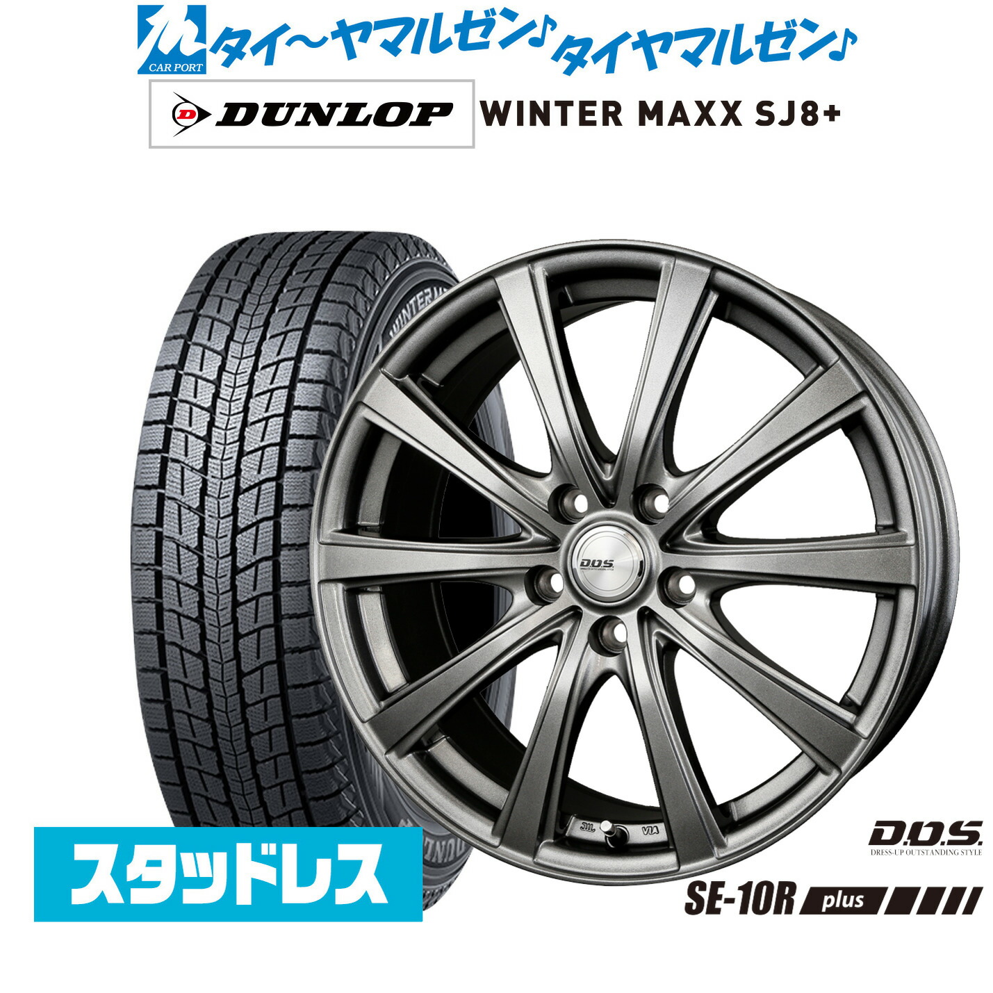 楽天市場】[3/1]ストアポイント5倍！新品 スタッドレスタイヤ ホイール