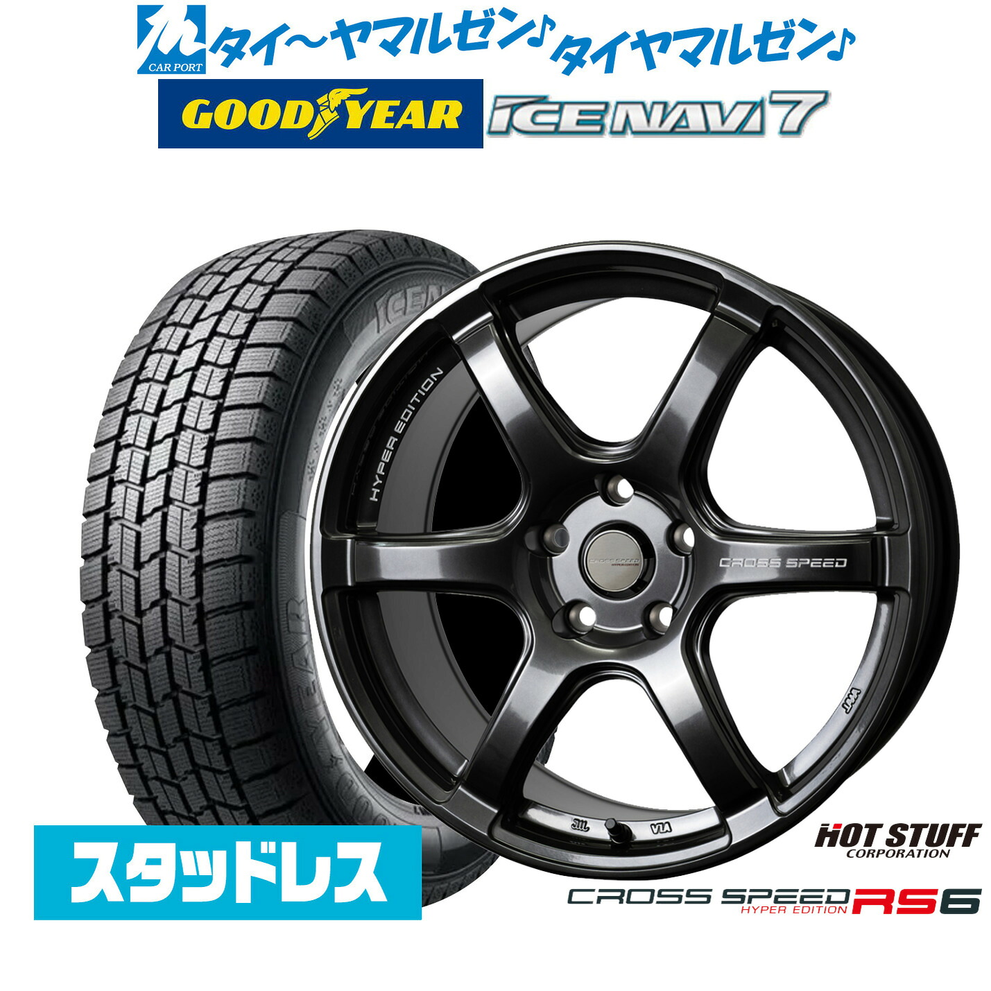 楽天市場】スタッド ヴェゼル rv 225/55r17の通販