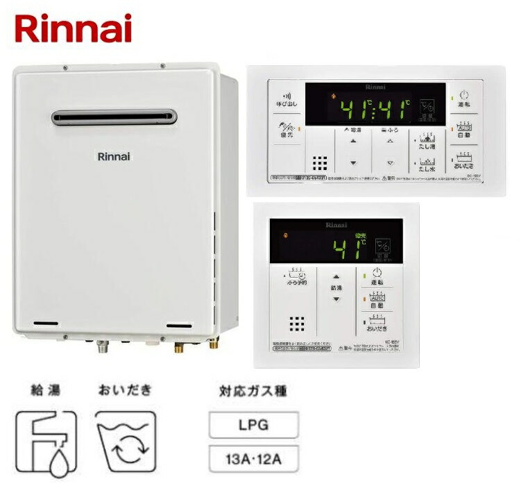 給湯器 ruf-a」の人気商品一覧 | 安い商品を通販サイトから探す - 価格.com