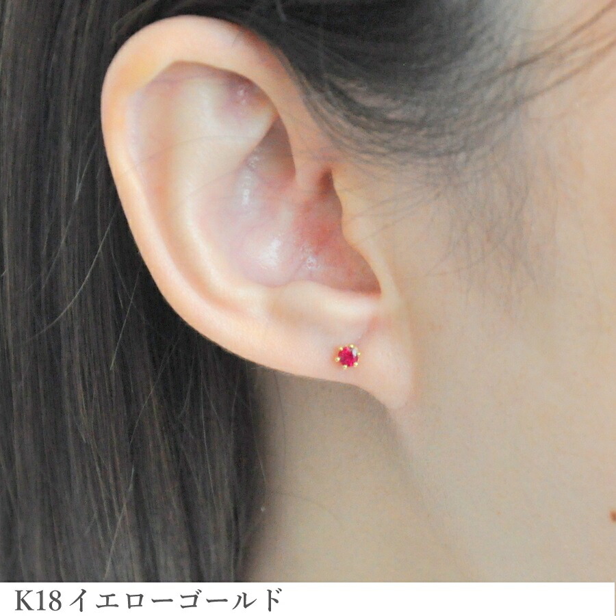 楽天市場】【SS限定 10％OFF！】 還暦 ルビー ピアス スタッド 18金 一