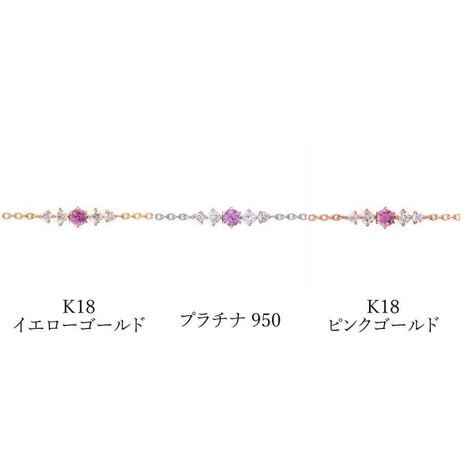 楽天市場】【即納可】 ピンクサファイア ダイヤモンド ブレスレット 18