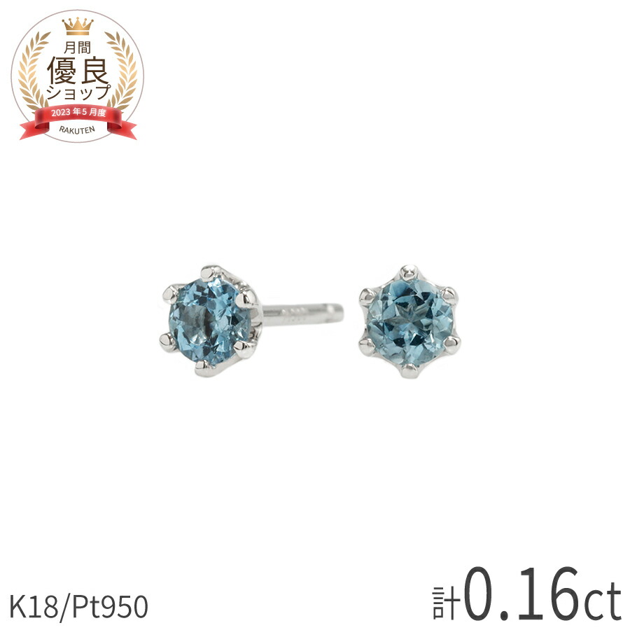 楽天市場】【SS限定 10％OFF！】 アクアマリン ピアス 18金 イエロー