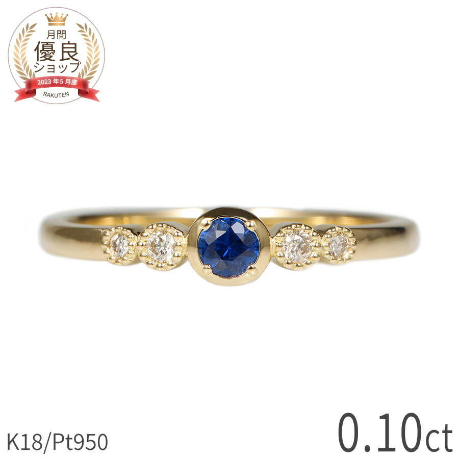 楽天市場】【限定ポイント10倍！】 サファイア ダイヤモンド リング