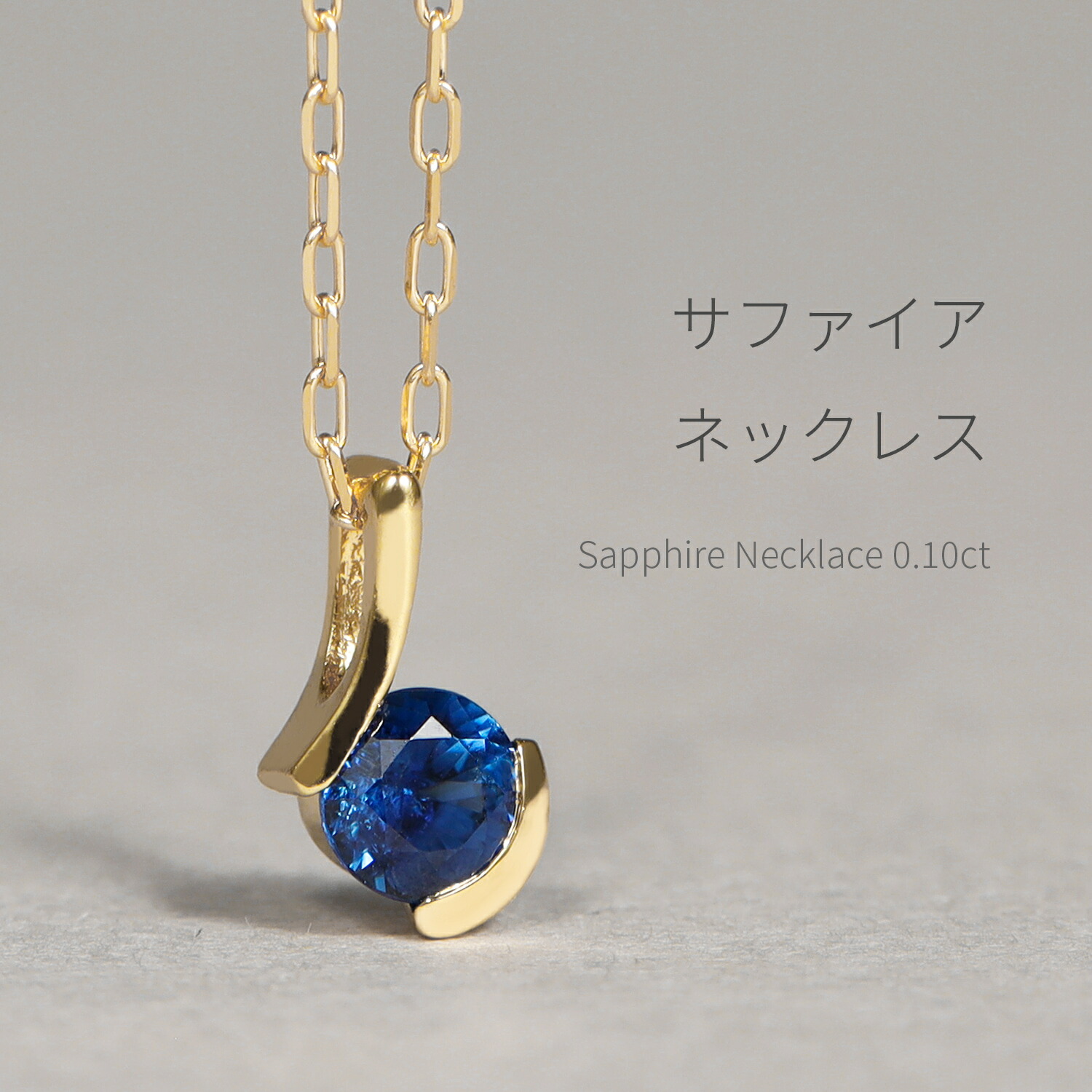 楽天市場】サファイア ネックレス 18金 結婚記念日 9周年 プラチナ950