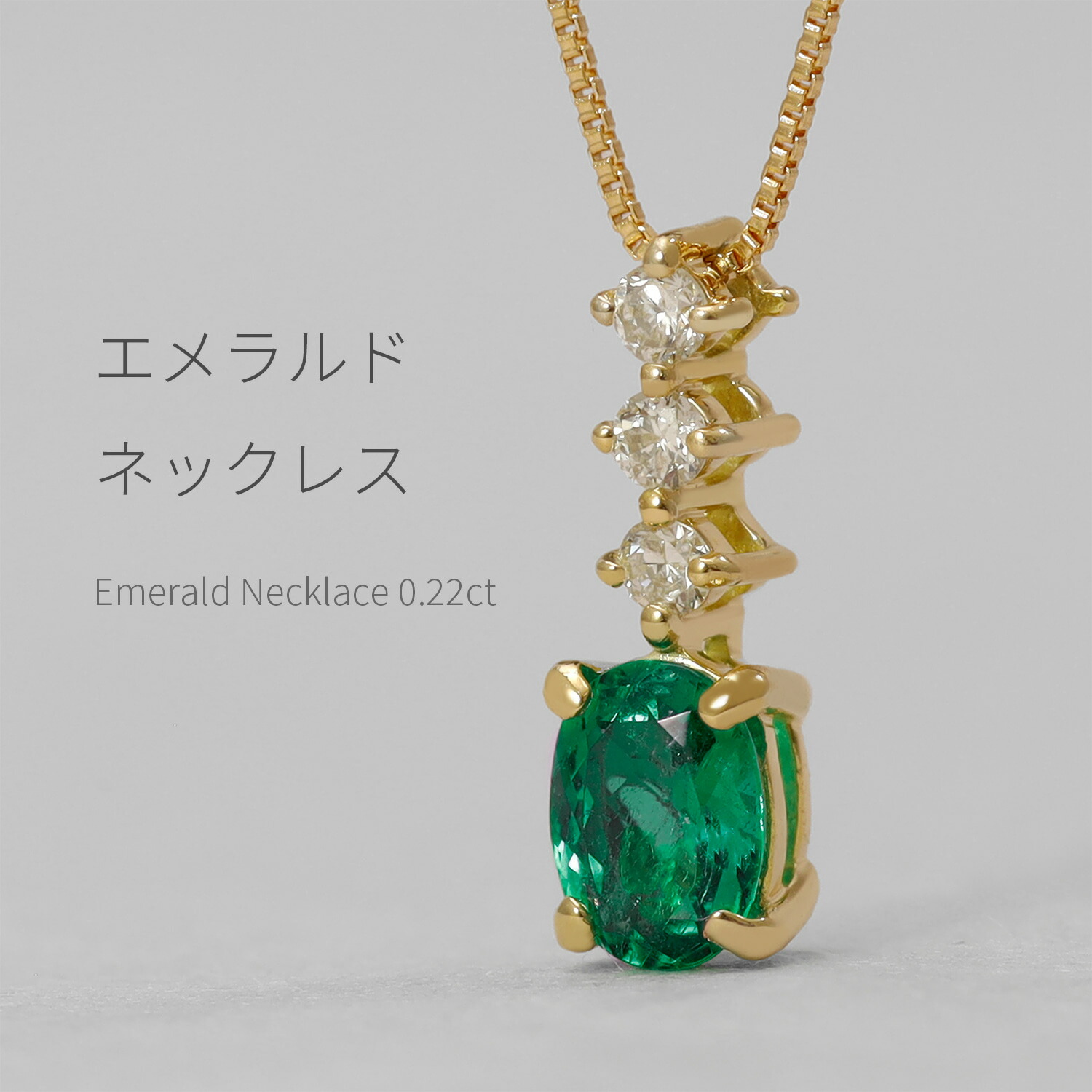 楽天市場】【一点限り】 エメラルド ネックレス 0.2カラット イエロー