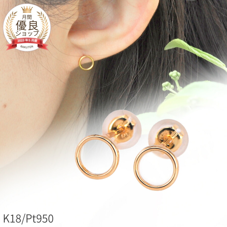 楽天市場】【限定ポイント10倍！】【即納可】 モチーフ 地金 ピアス