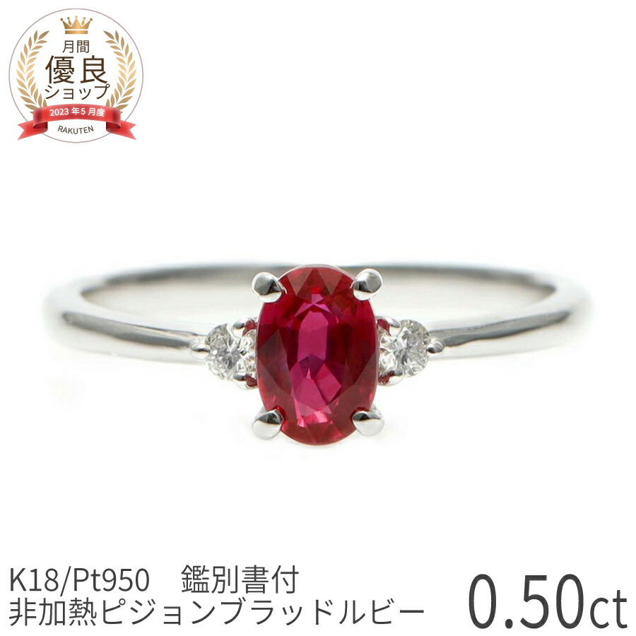 ah oui K18 ルビー チェーンリング ピジョンブラッド 楽天市場】【SS