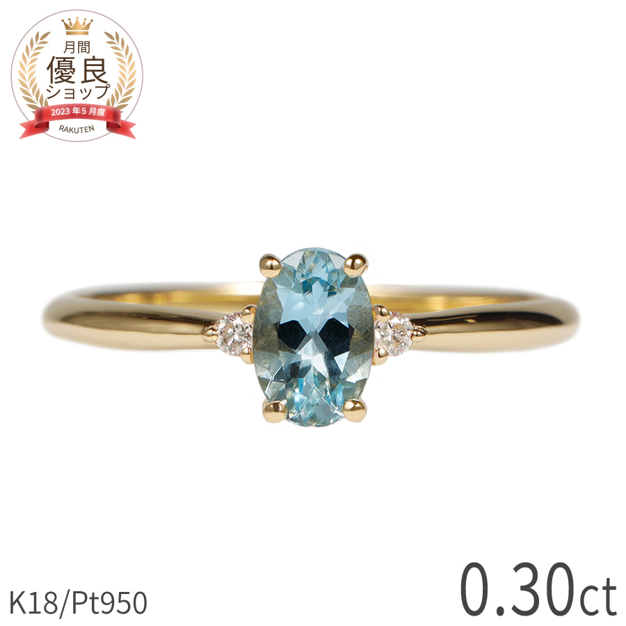 楽天市場】【SS限定 10％OFF！】 アクアマリン リング 0.3カラット 18
