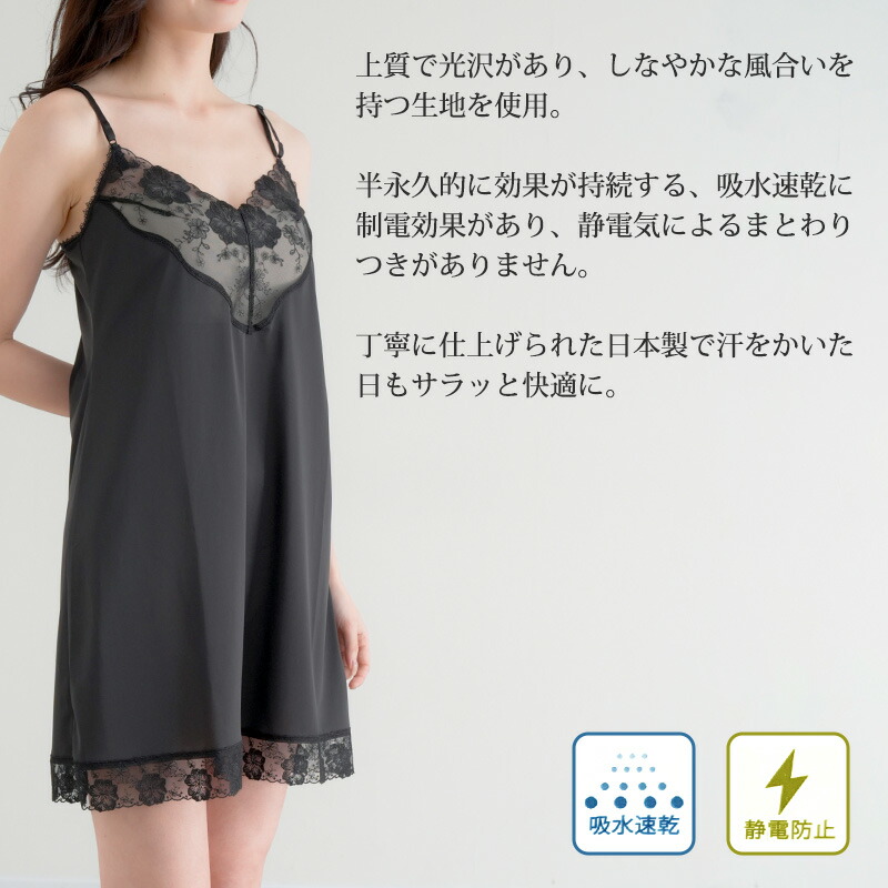 楽天市場】チュール ランジェリー スリップ レディース 85cm丈 日本製