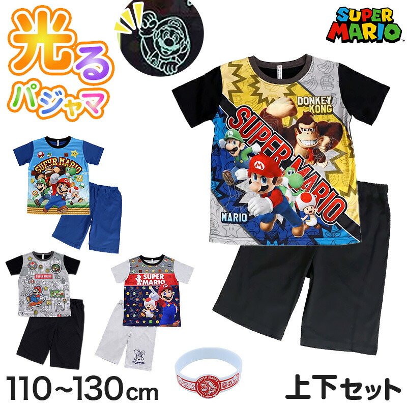 楽天市場】スーパーマリオ 光るパジャマ 男の子 半袖 キッズ パジャマ
