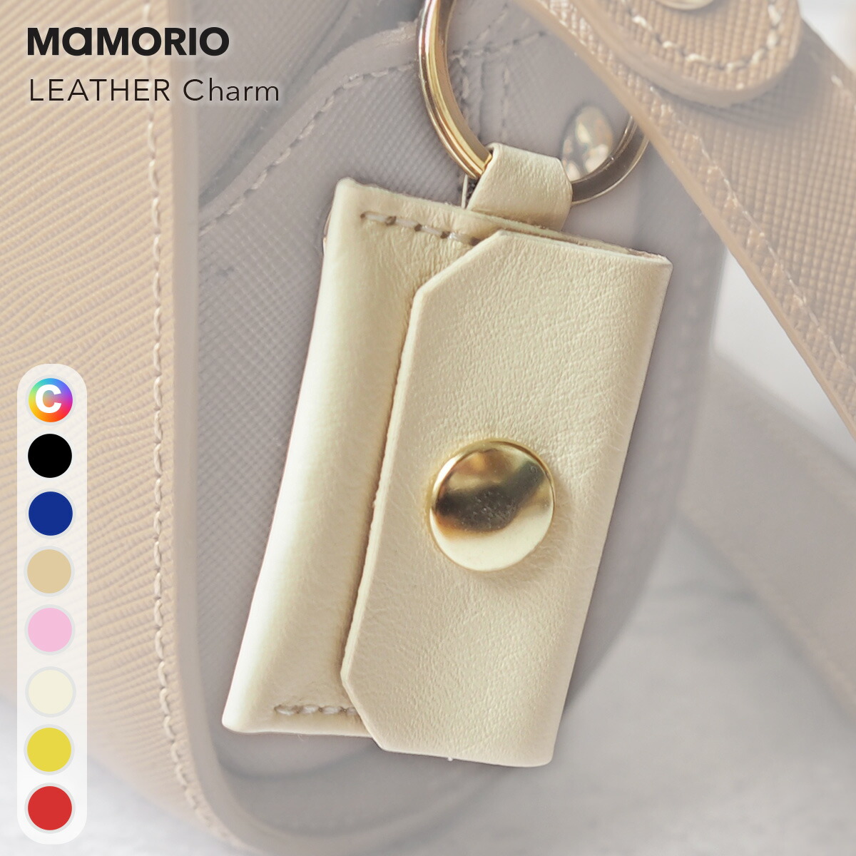 楽天市場】MAMORIOレザーチャーム 紛失防止タグ 落し物防止 忘れ物防止