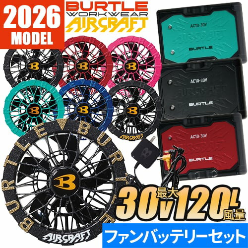 楽天市場】バートル バッテリー ファン セットの通販