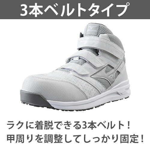 楽天市場】安全靴 ハイカット ミズノ 新商品 新作 限定 2025年 MIZUNO