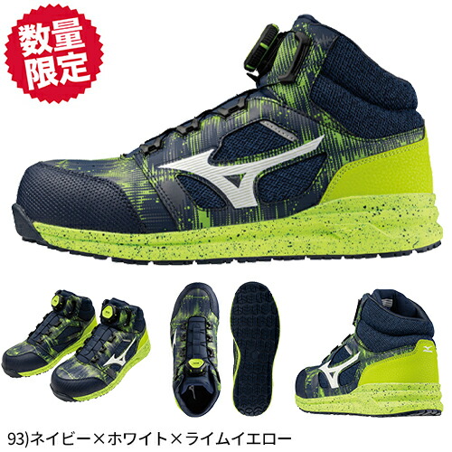 楽天市場】安全靴 ハイカット ミズノ MIZUNO ALMIGHTY LS2 73M BOA Ltd