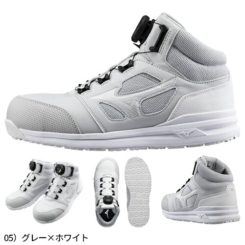 楽天市場】安全靴 ハイカット ミズノ MIZUNO ALMIGHTY LS2 73M BOA Ltd