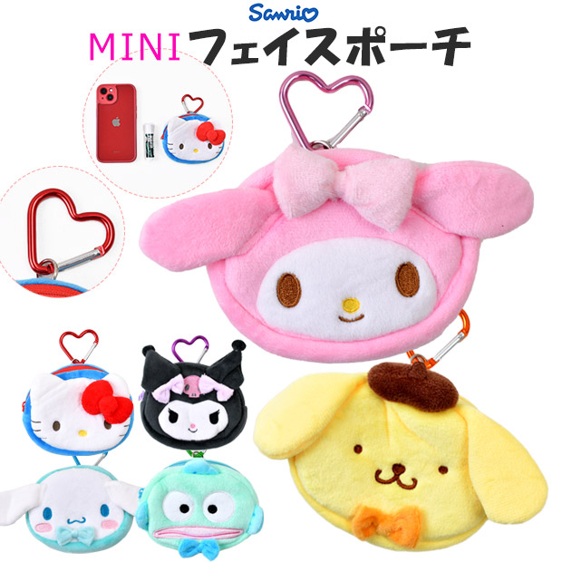 楽天市場】【送料無料】サンリオ カラビナ付き ミニフェイスポーチ