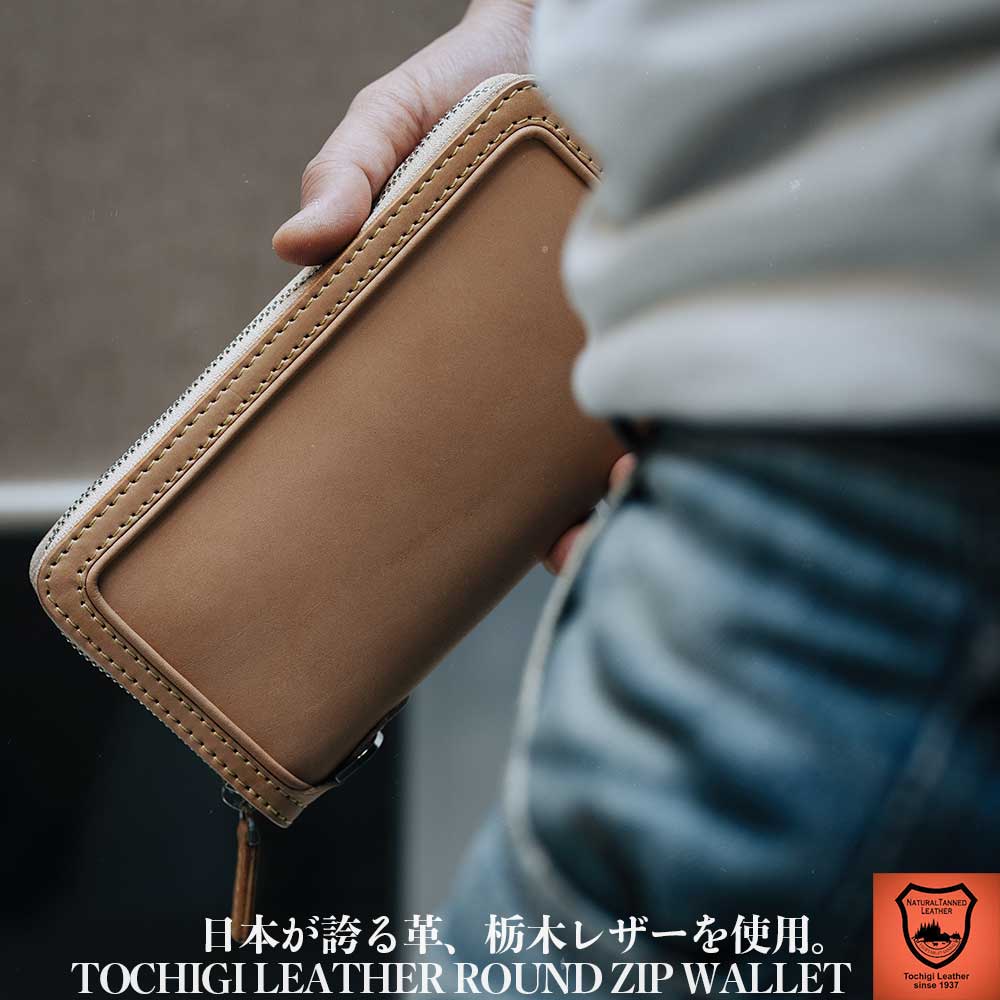 楽天市場】栃木レザー ヌメ革 サドルレザー ラウンドファスナー 長財布