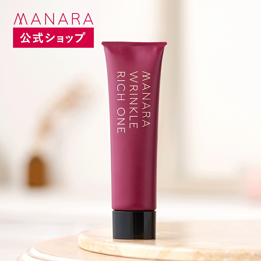 楽天市場】薬用リンクルリッチワン : マナラ公式ショップ楽天市場店