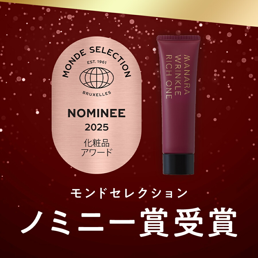 楽天市場】薬用リンクルリッチワン : マナラ公式ショップ楽天市場店