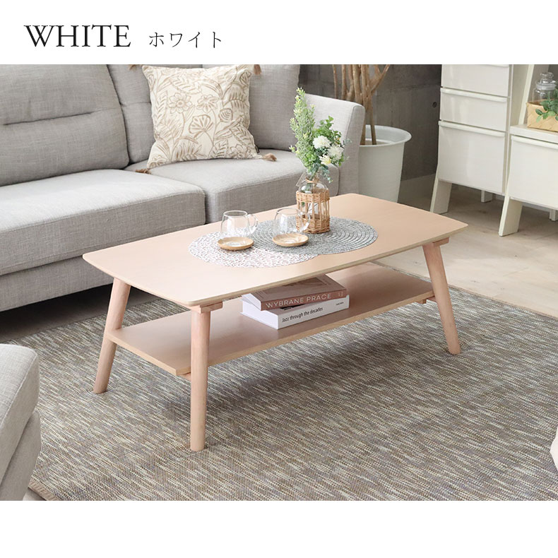 楽天市場】幅105cm センターテーブル ブルーノ 3色 | ローテーブル