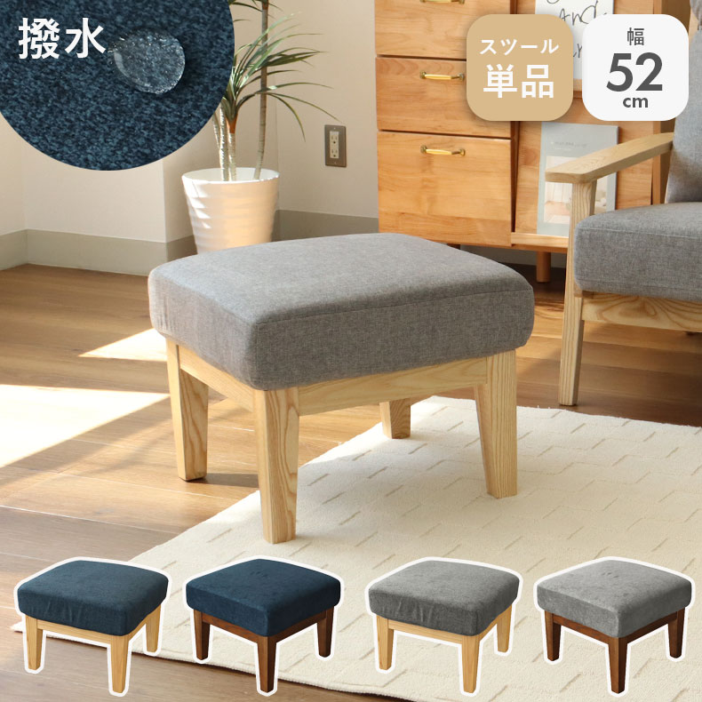 楽天市場】撥水 スツール ニーナS | おしゃれ 椅子 オットマン 高さ