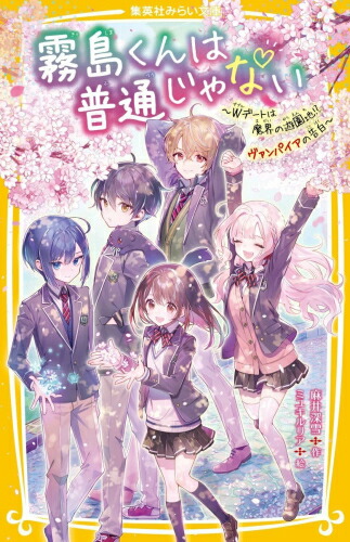 楽天市場】[新品]霧島くんは普通じゃない (全14冊) 全巻セット : 漫画