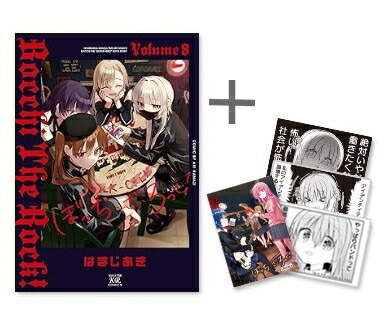 楽天市場】[新品]◇特典あり◇ぼっち・ざ・ろっく! (1-8巻 最新刊